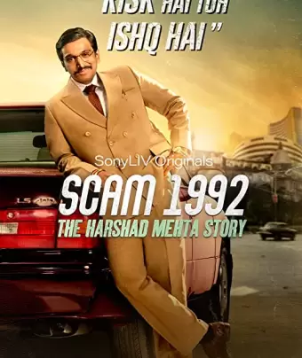 Жульничество 1992: История Харшада Мехты / SCAM 1992: The Harshad Mehta Story